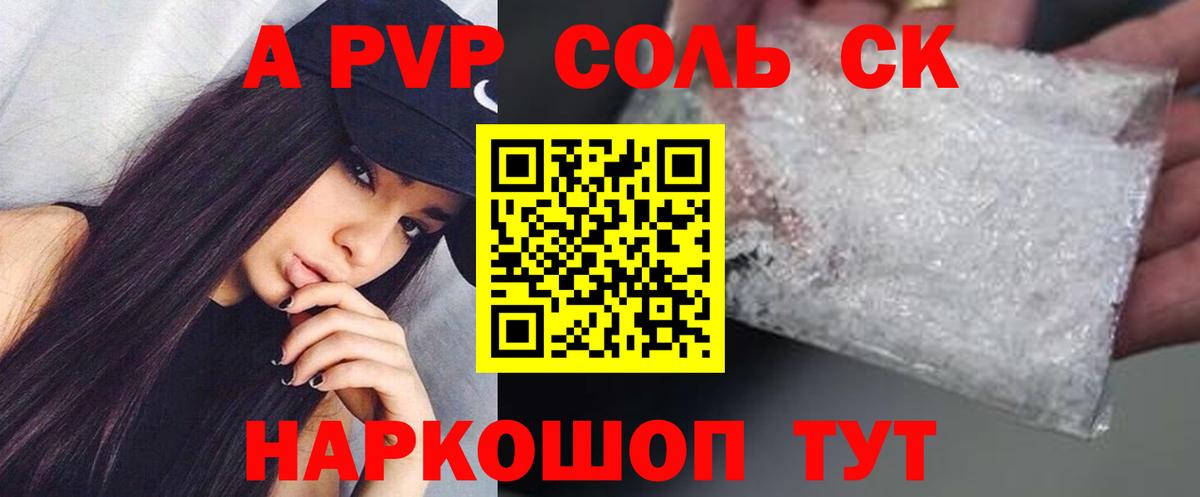 Астрахань  как найти закладки  Вход с VPN  Alpha-PVP  Alfa_PVP VHQ  A PVP Соль 