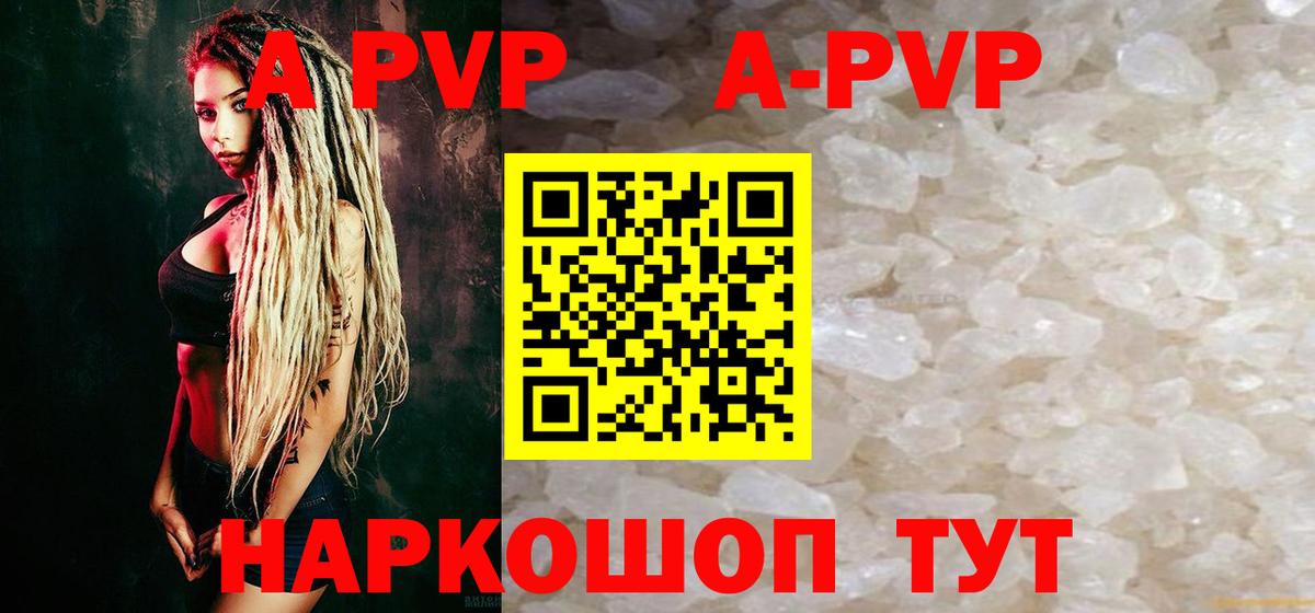 A-PVP крисы CK Астрахань