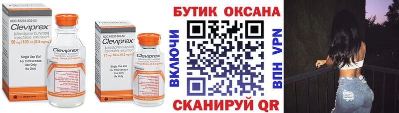 гидра вход Астрахань Бутират GHB