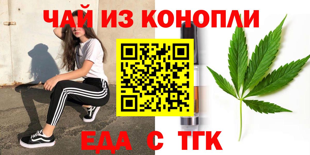 Cannafood конопля  Астрахань 