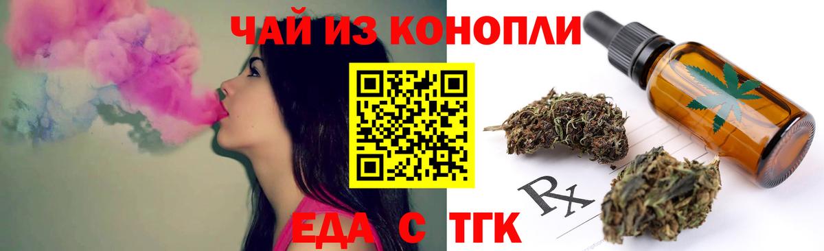 Астрахань  Cannafood марихуана  Вход с VPN 
