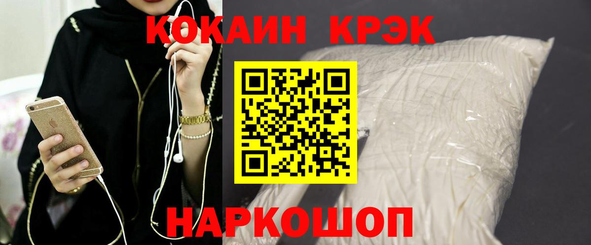 Cocaine VHQ Астрахань