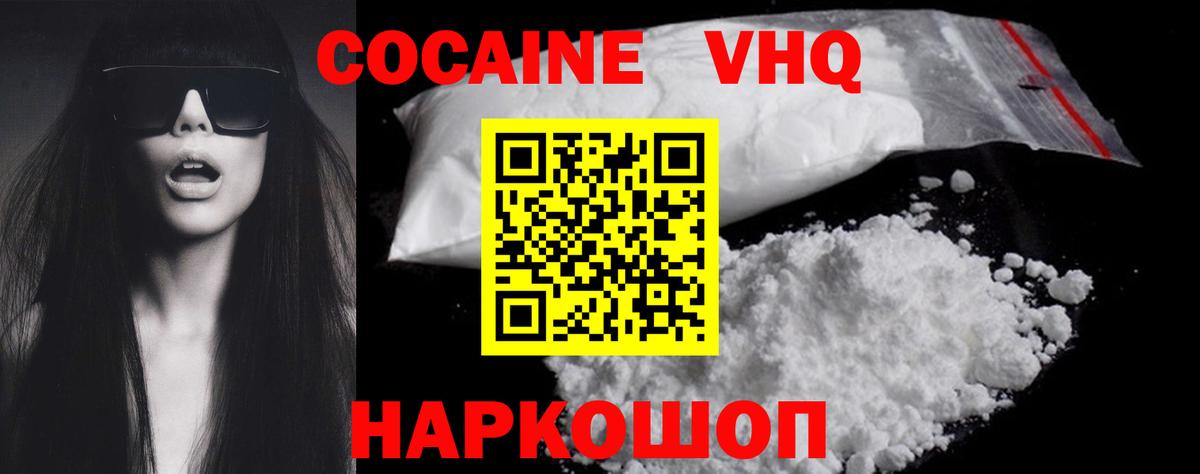 Cocaine 97%  Cocaine  Астрахань  КОКАИН Перу  Вход с VPN 