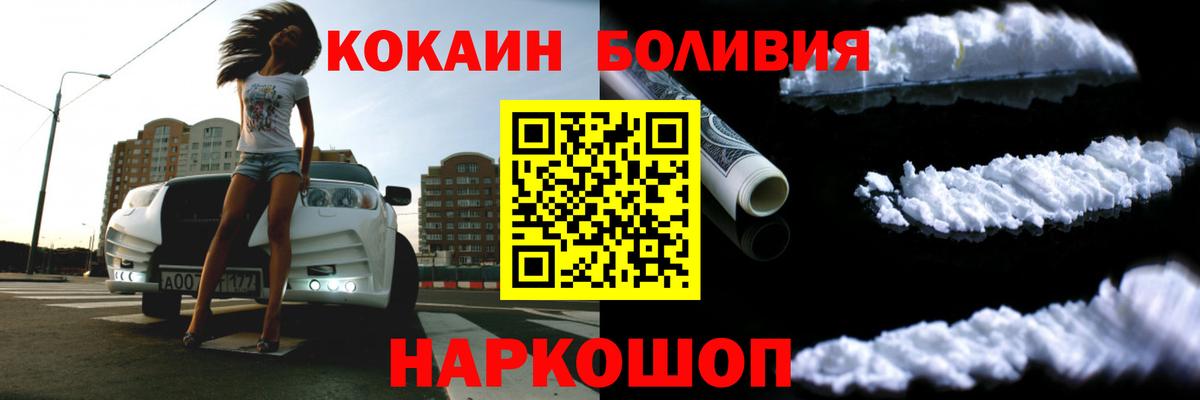 КОКАИН Перу Астрахань