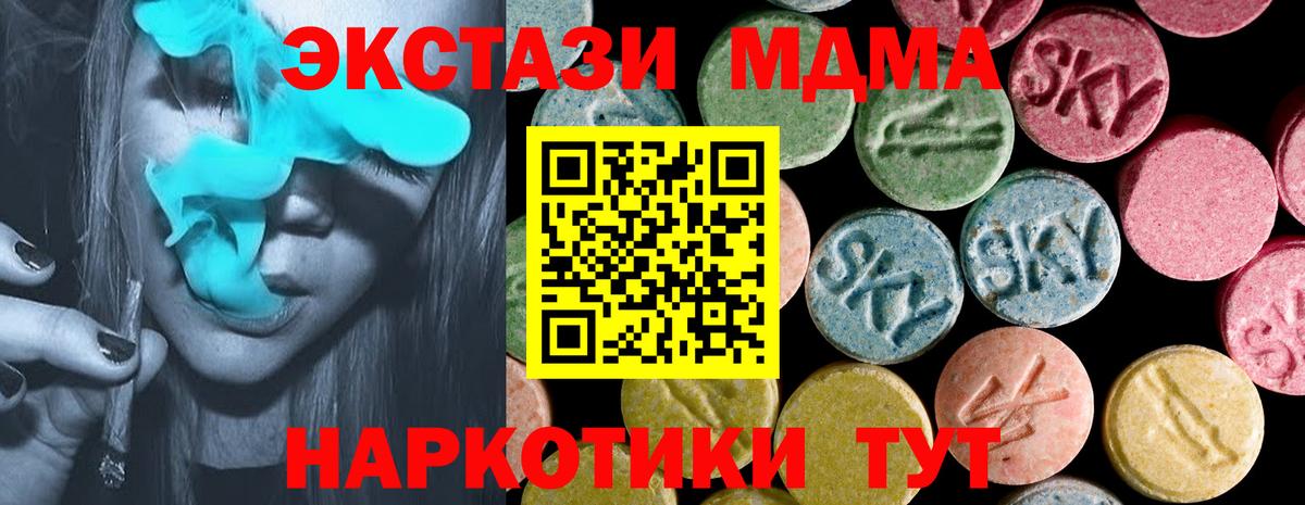 Ecstasy  Астрахань  ЭКСТАЗИ бентли  Экстази 280 MDMA 