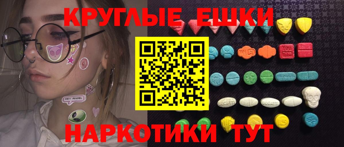 ЭКСТАЗИ Cube  ЭКСТАЗИ  Вход с VPN  Астрахань  mega зеркало  Ecstasy диски 