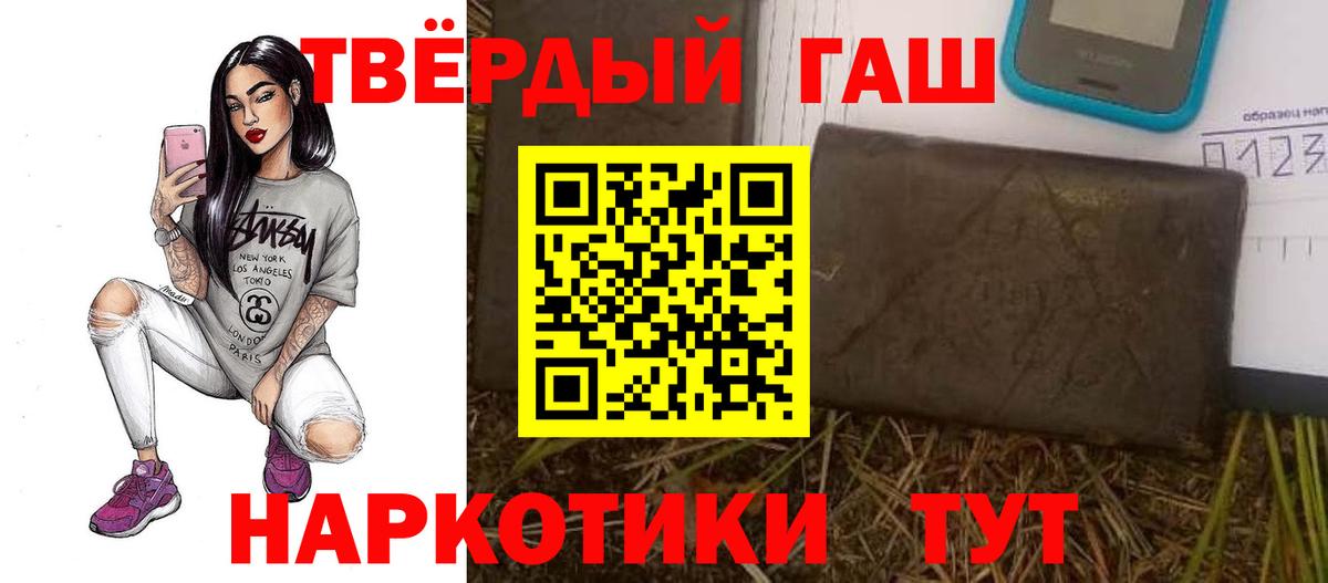 ГАШ 40% ТГК  ГАШ ice o lator  Вход с VPN  Астрахань 