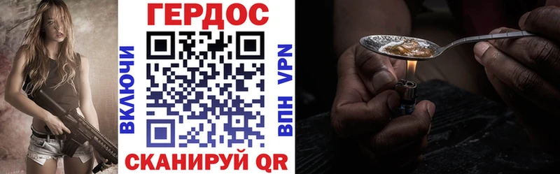 Героин VHQ  Астрахань 