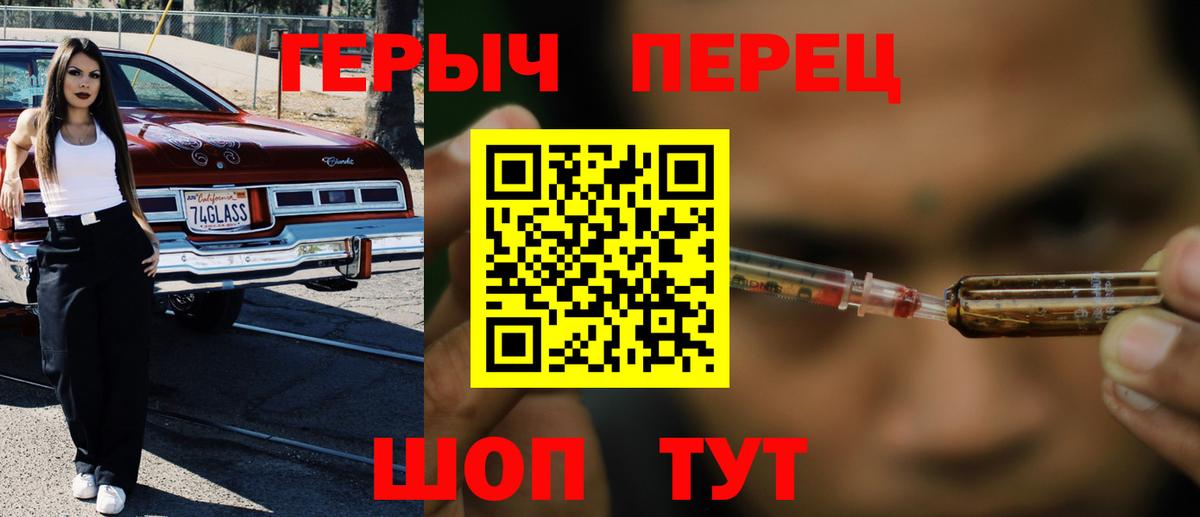 Астрахань  Героин Heroin  ГЕРОИН  Вход с VPN 