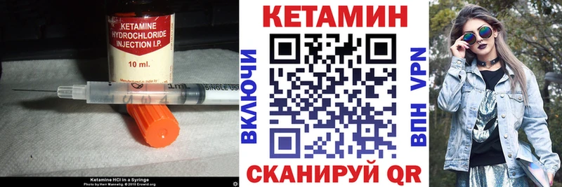 КЕТАМИН VHQ  Астрахань 