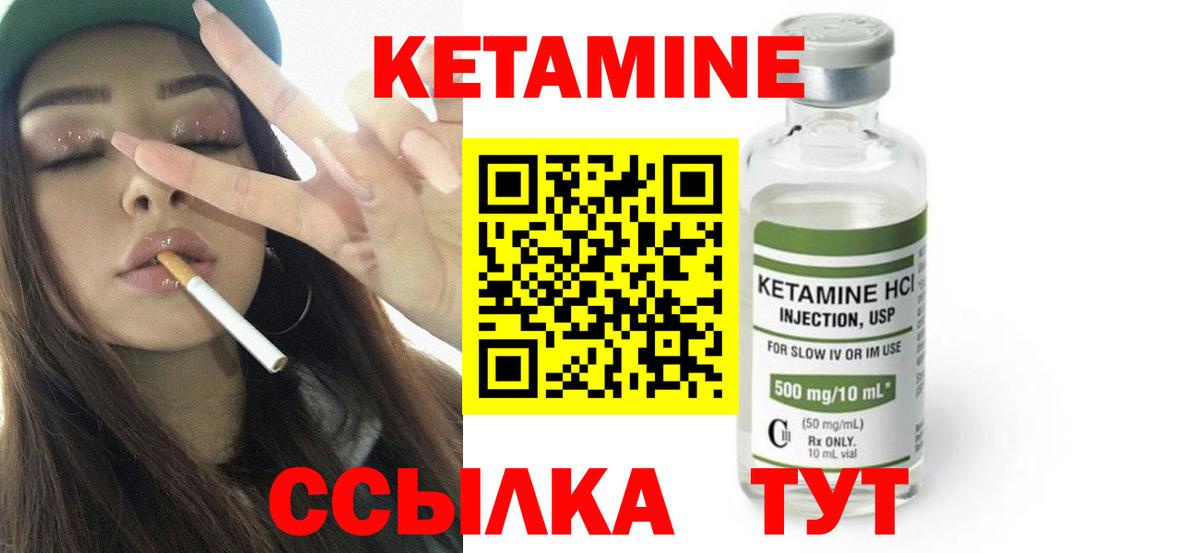 КЕТАМИН ketamine  Астрахань 
