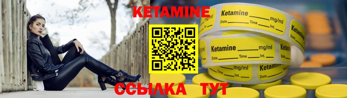 КЕТАМИН VHQ  Кетамин VHQ  площадка наркотические препараты  Вход с VPN  Астрахань 