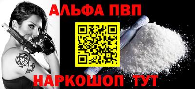 стаф Апшеронск