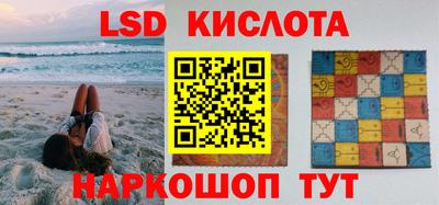 марки lsd Аргун