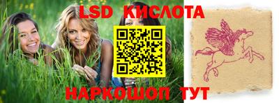 марки lsd Аргун