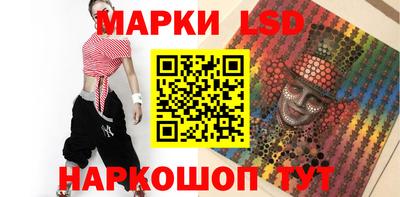 марки lsd Аргун