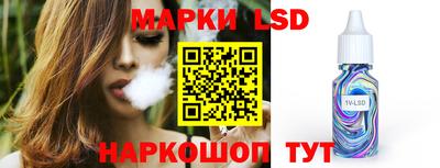 марки lsd Аргун