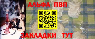 стаф Апшеронск