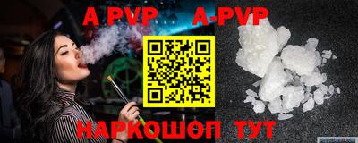 стаф Апшеронск