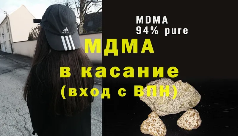 MDMA кристаллы  Астрахань 