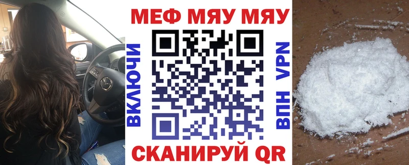 цены наркотик  Астрахань  mega   МЕФ мяу мяу 