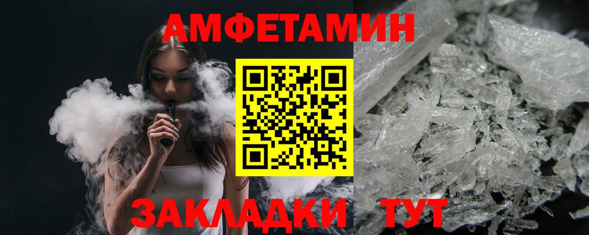 Метамфетамин витя  Вход с VPN  Метамфетамин витя  Астрахань 