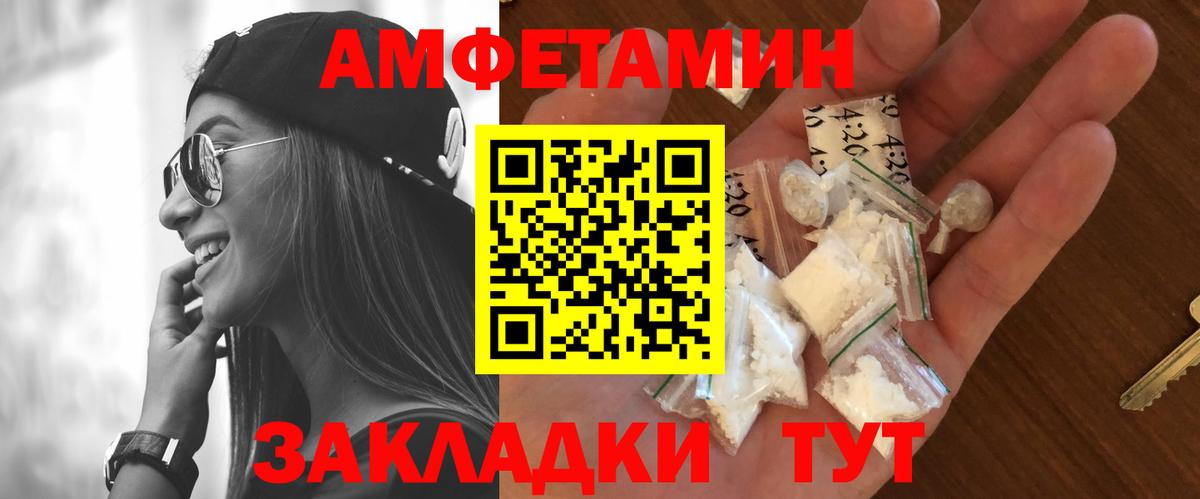 Метамфетамин кристалл Астрахань