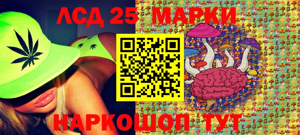 Марки N-bome 1,5мг Астрахань