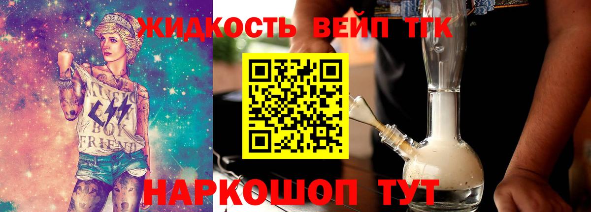 ТГК Wax  Дистиллят ТГК вейп с тгк  Астрахань 