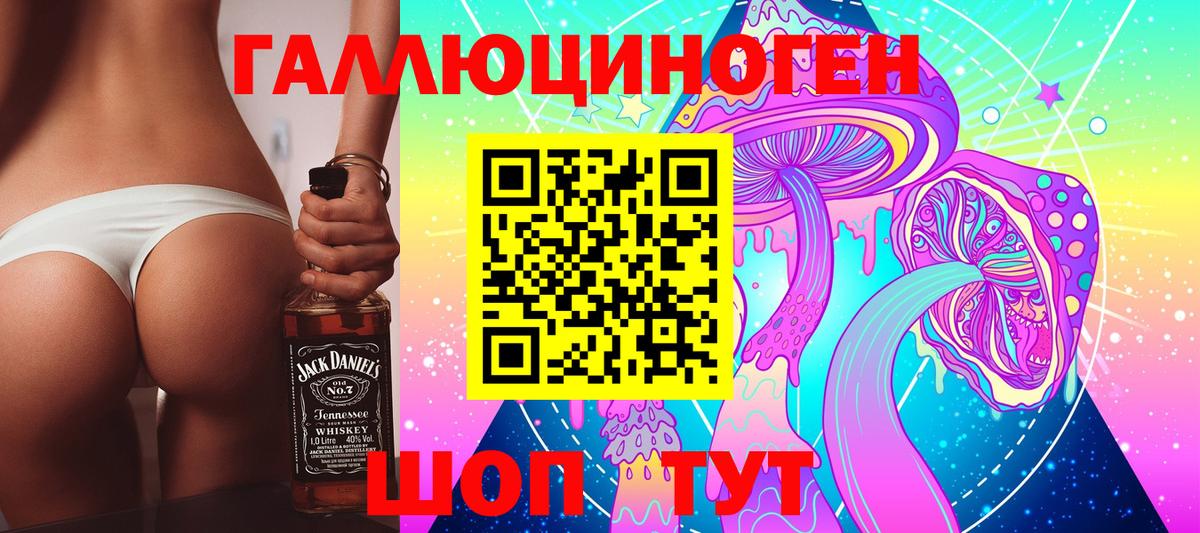 Астрахань  закладка  Вход с VPN  Галлюциногенные грибы MAGIC MUSHROOMS 